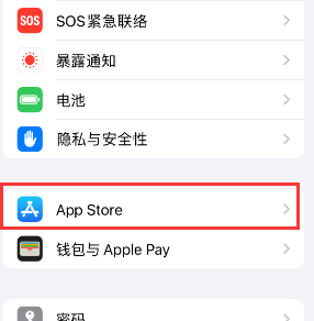 颍州苹果15维修中心如何让iPhone15APP自动更新