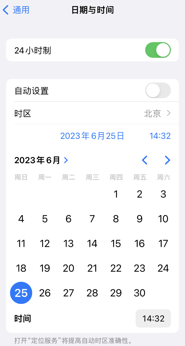 颍州苹果维修服务分享如何在iPhone上设置节假日闹钟 